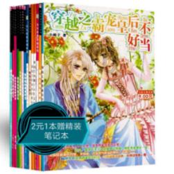 召唤神龙万宁版祖龙